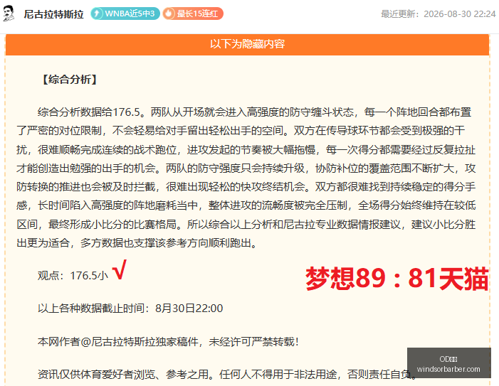 伊巴卡回归,赛场,社交媒体曝,OD体育官网,OD体育App,OD体育下载,OD体育登录,OD体育平台