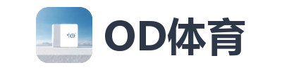 OD体育